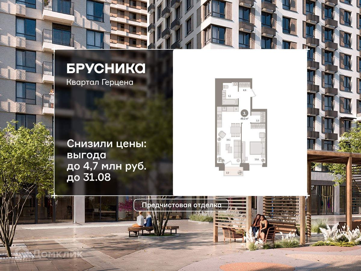 Планировка 2-комн. в ЖК «Квартал Герцена»