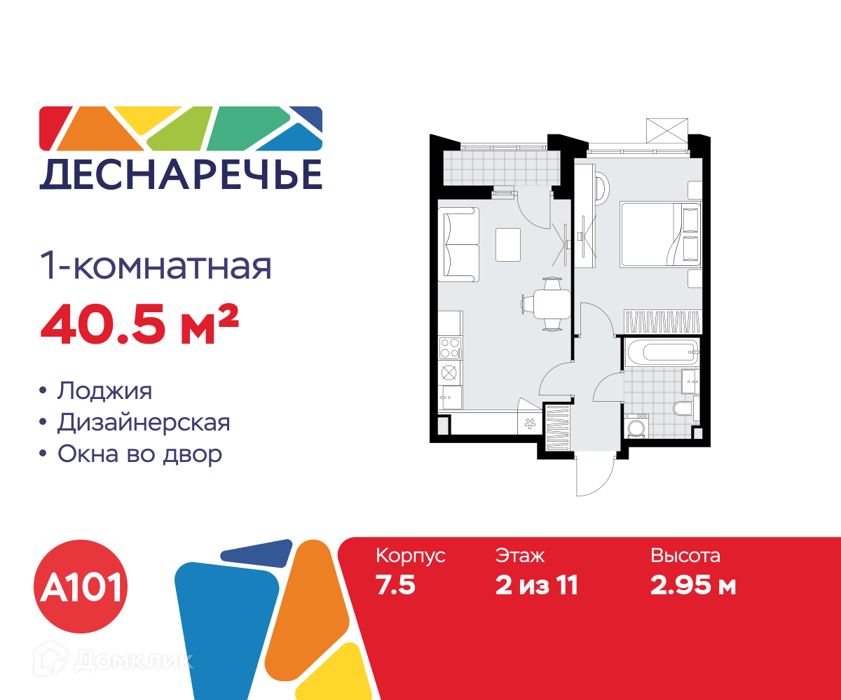 Планировка 1-комн. в ЖК «Деснаречье»