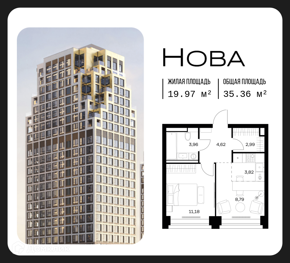 Планировка 1-комн. в ЖК «Нова»