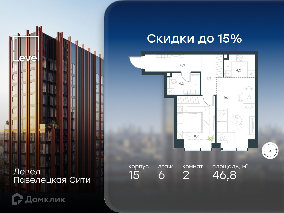 Планировка 2-комн. в ЖК «Левел Павелецкая Сити»