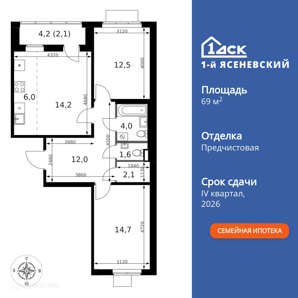 Планировка 3-комн. в ЖК «1-й Ясеневский»