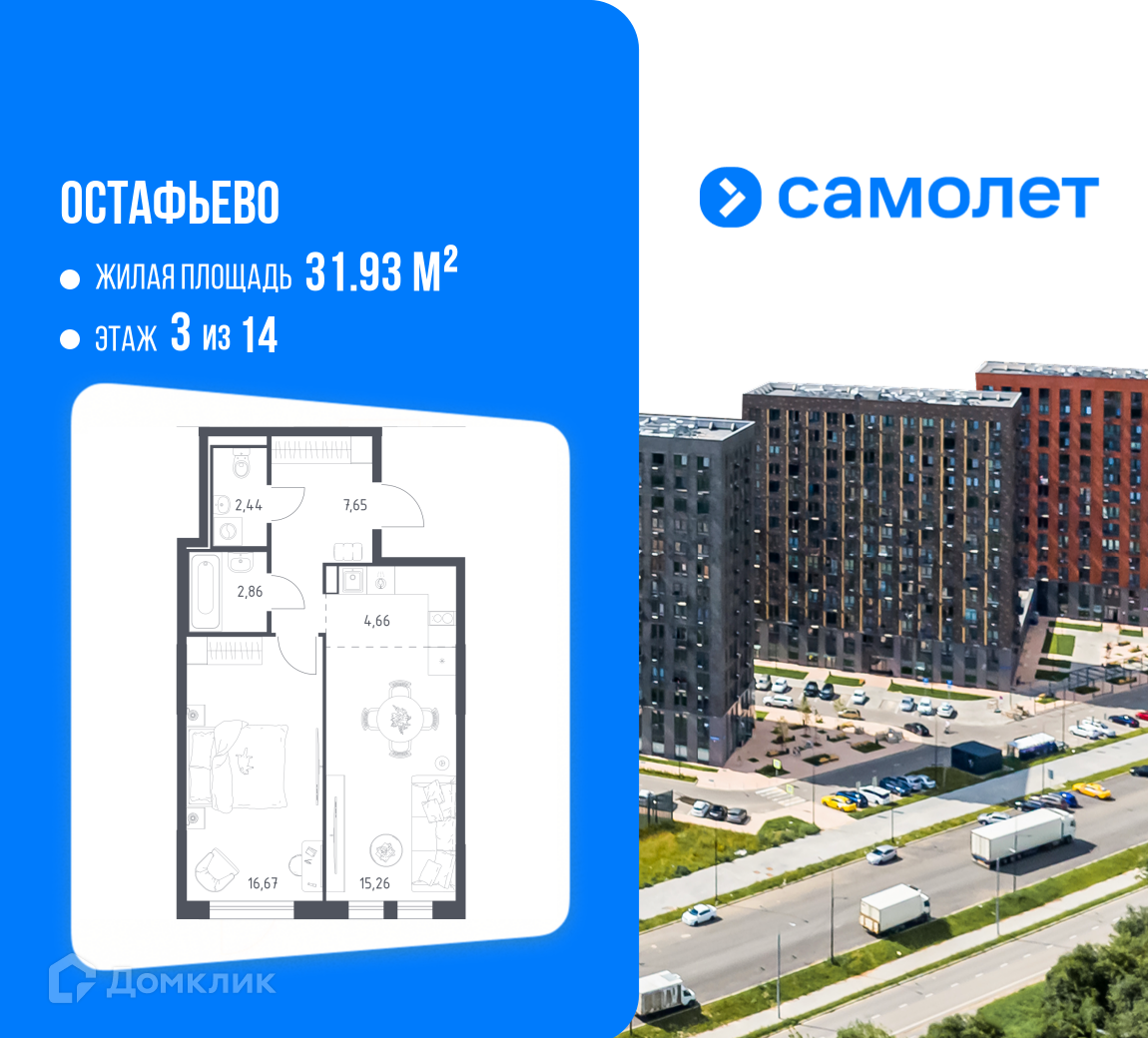 Планировка 2-комн. в ЖК «Остафьево»