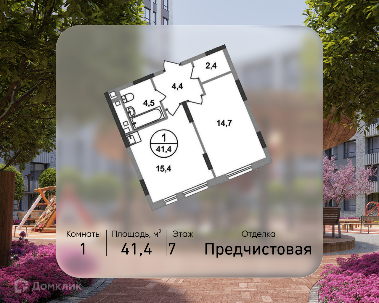 Планировка 1-комн. в ЖК «Город-парк «Переделкино Ближнее»