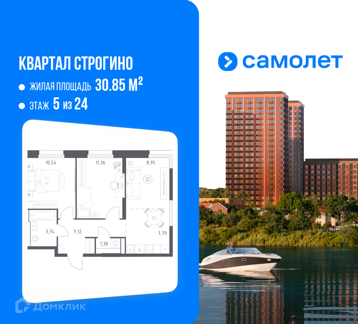 Планировка 3-комн. в ЖК «Квартал Строгино»