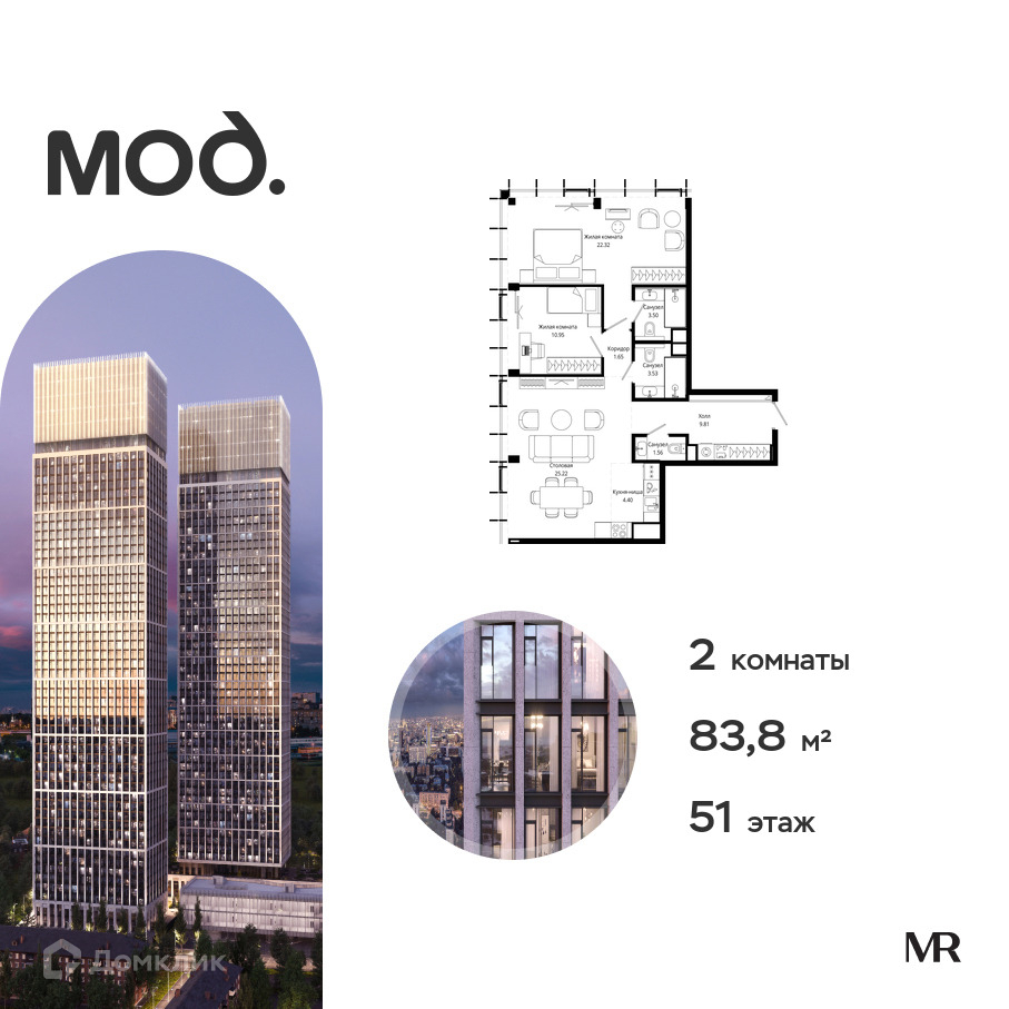Планировка 2-комн. в ЖК «МОД»