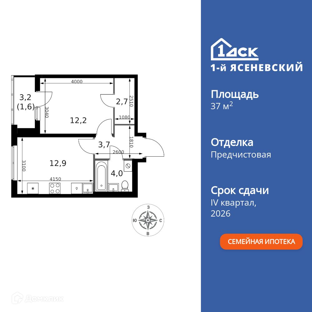 Планировка 1-комн. в ЖК «1-й Ясеневский»