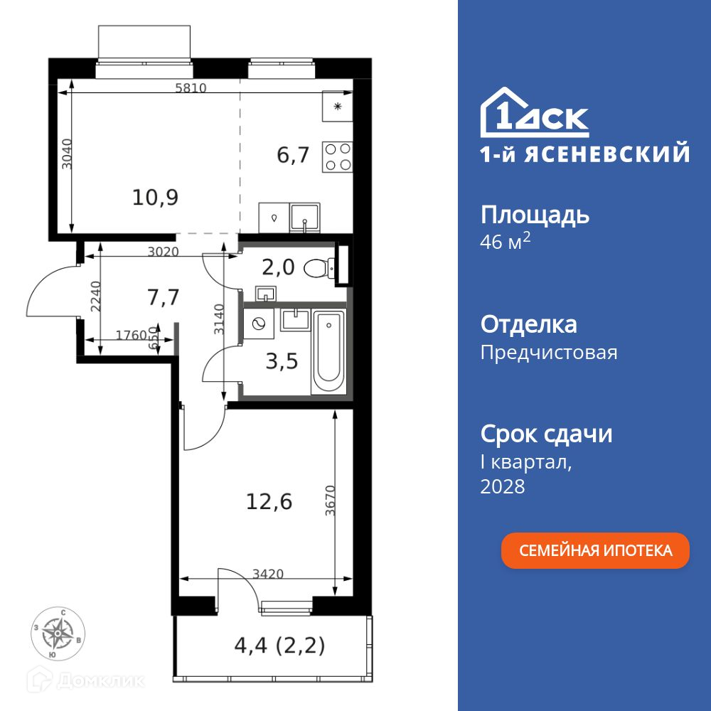 Планировка 2-комн. в ЖК «1-й Ясеневский»