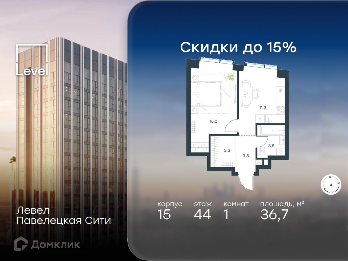 Планировка 1-комн. в ЖК «Левел Павелецкая Сити»