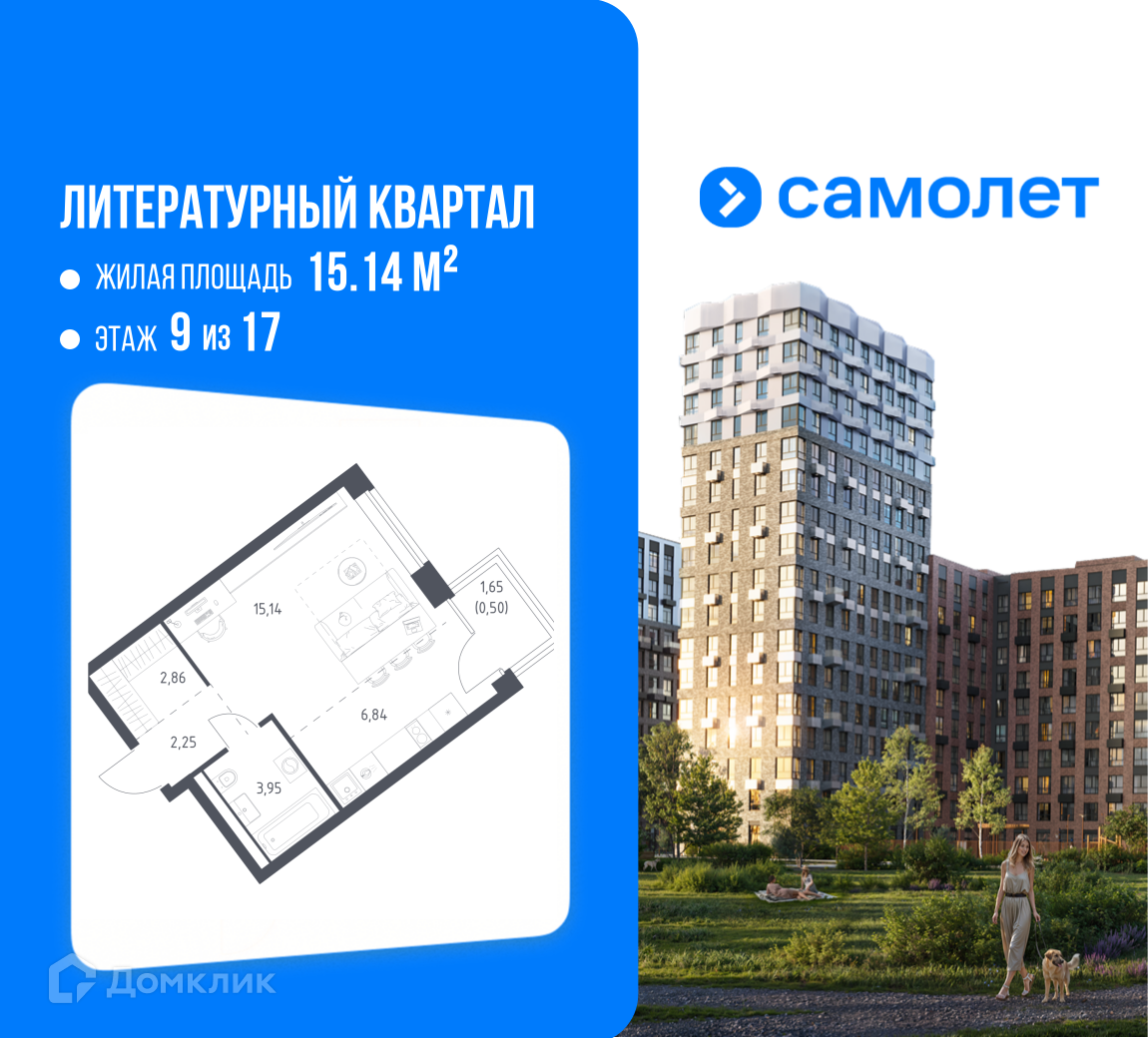 Планировка 1-комн. в ЖК «ЖК Литературный Кварта?»