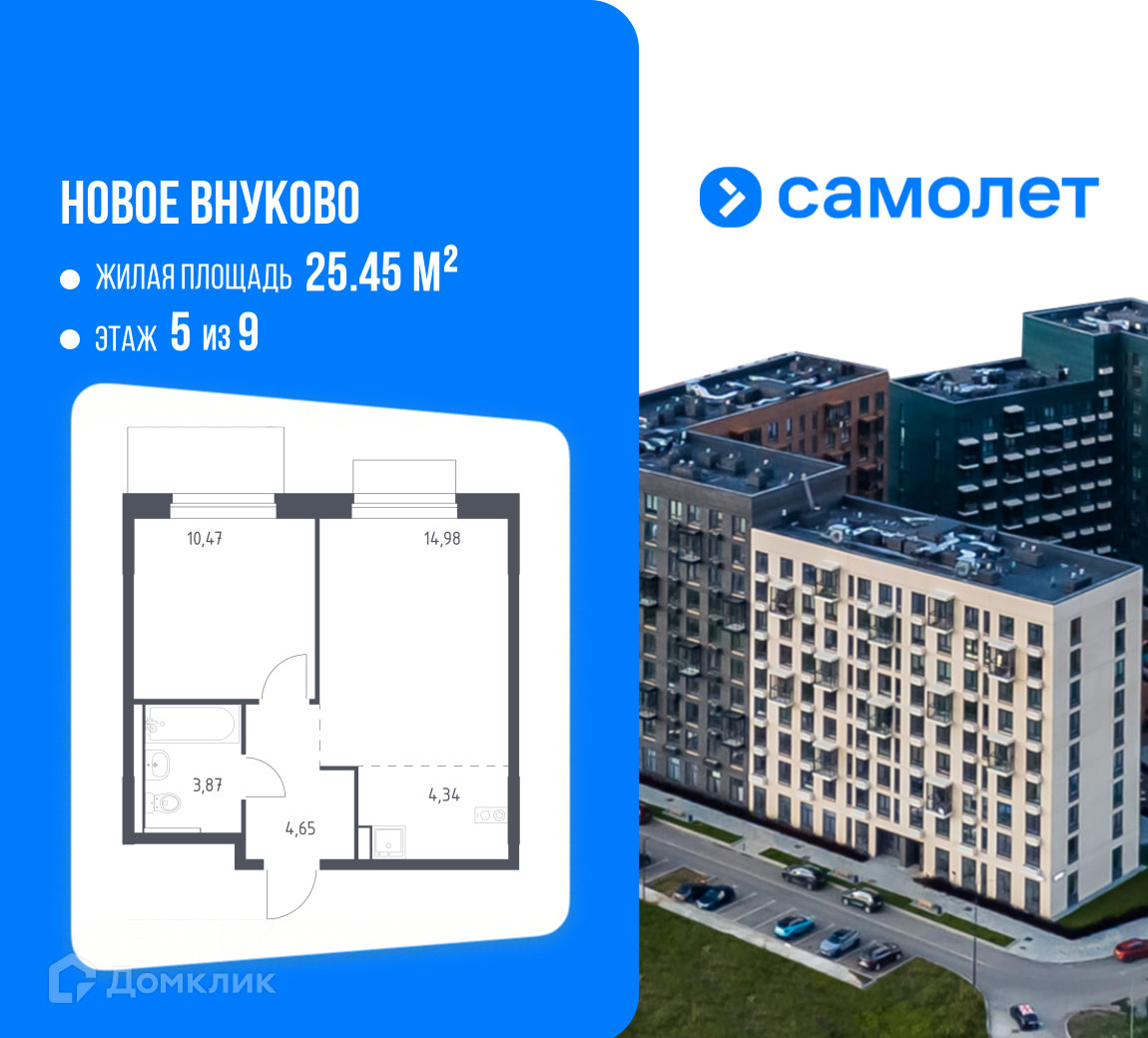 Планировка 2-комн. в ЖК «Новое Внуково»