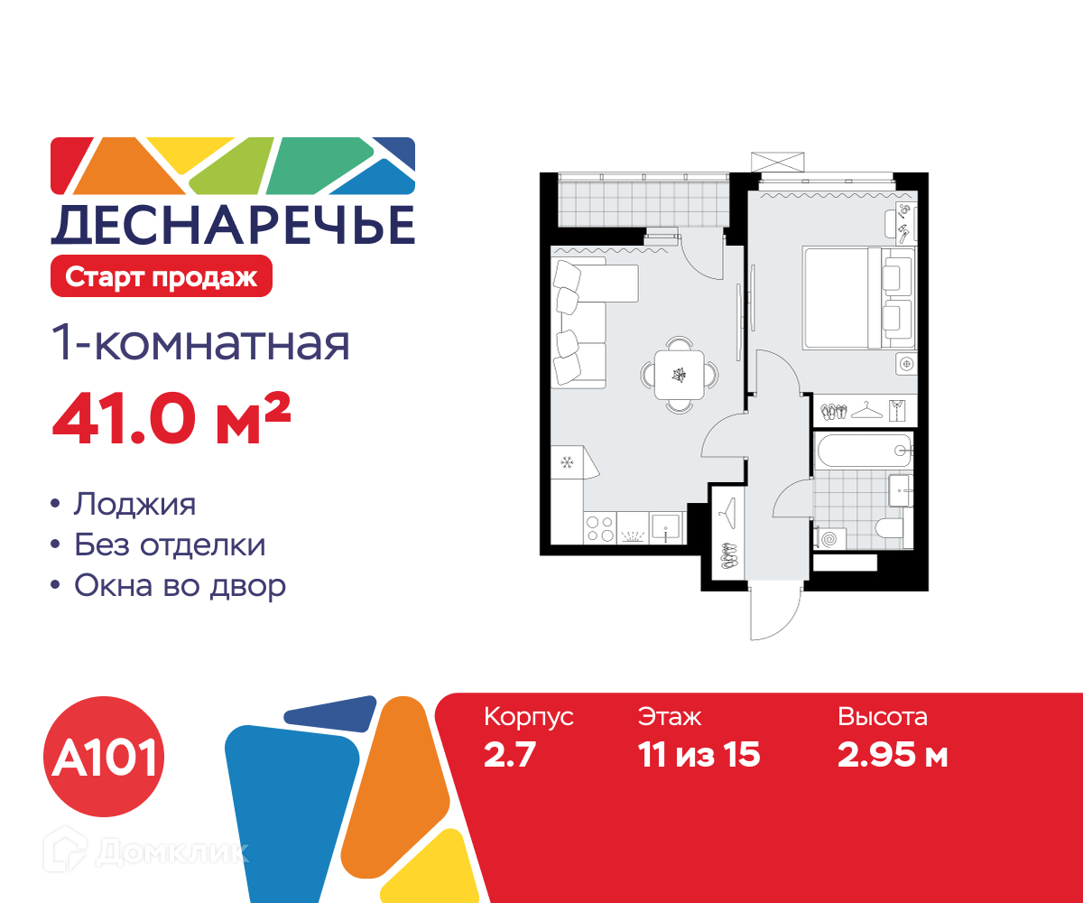 Планировка 1-комн. в ЖК «Деснаречье»