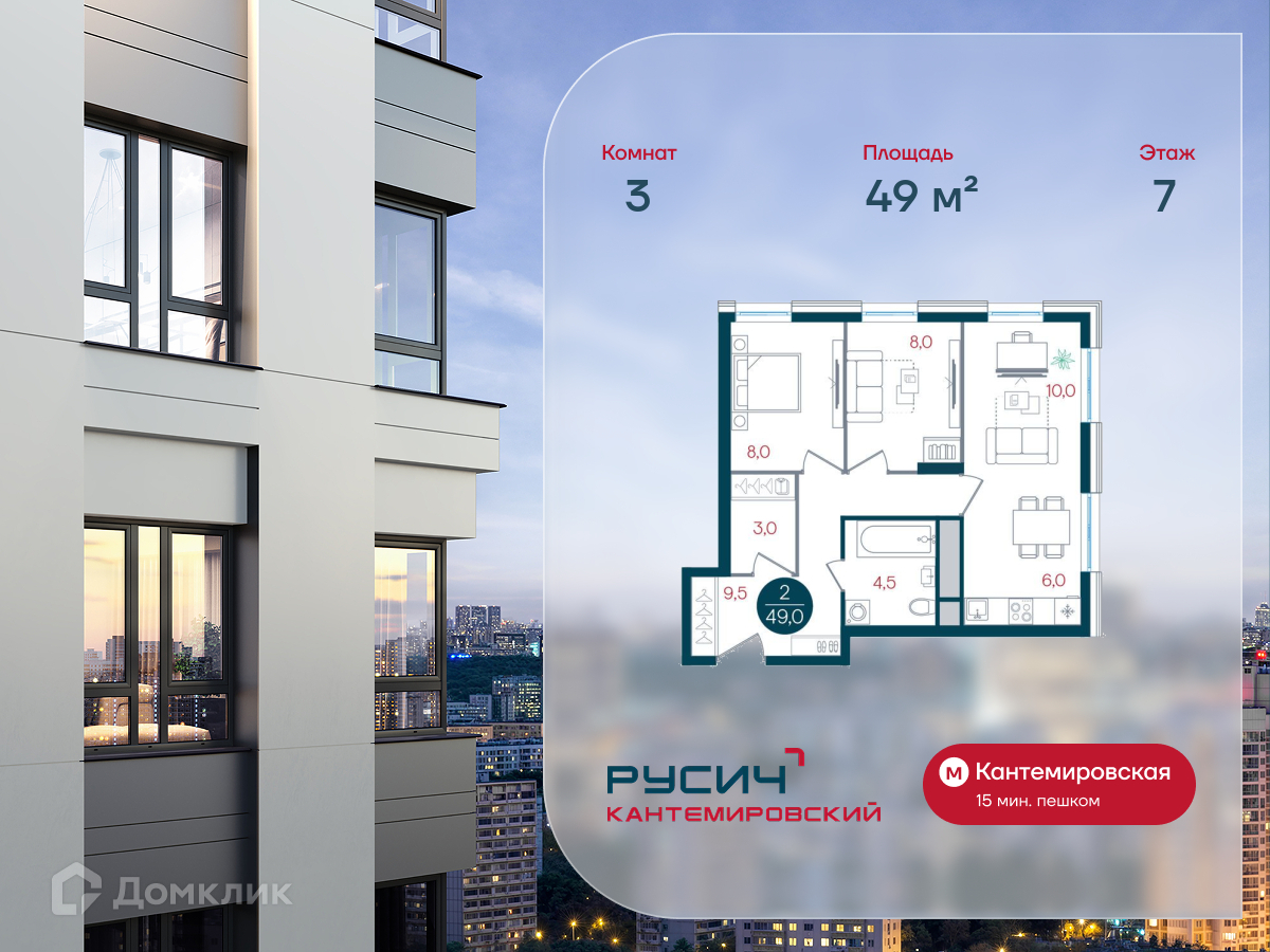 Планировка 3-комн. в ЖК «Русич Кантемировский»