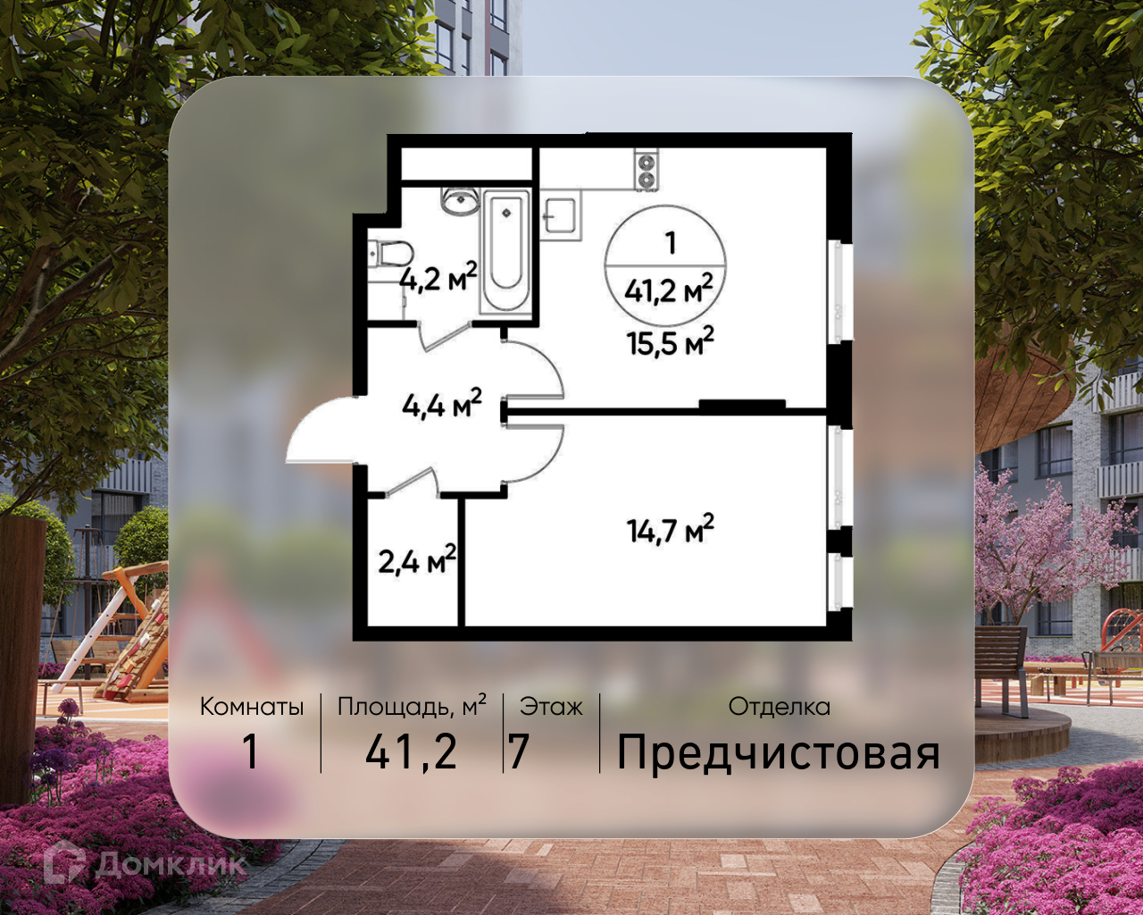 Планировка 1-комн. в ЖК «Город-парк «Переделкино Ближнее»