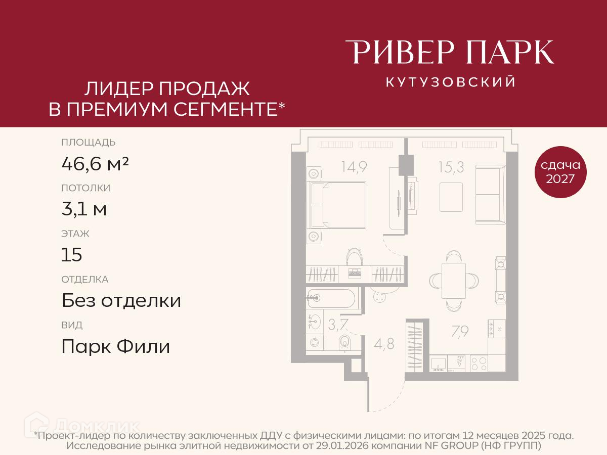 Планировка 2-комн. в ЖК «Ривер Парк Кутузовский»