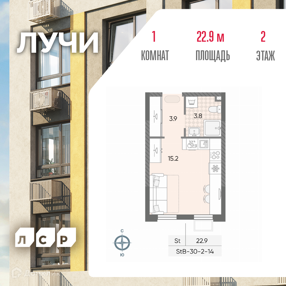 Планировка Студия в ЖК «Лучи»