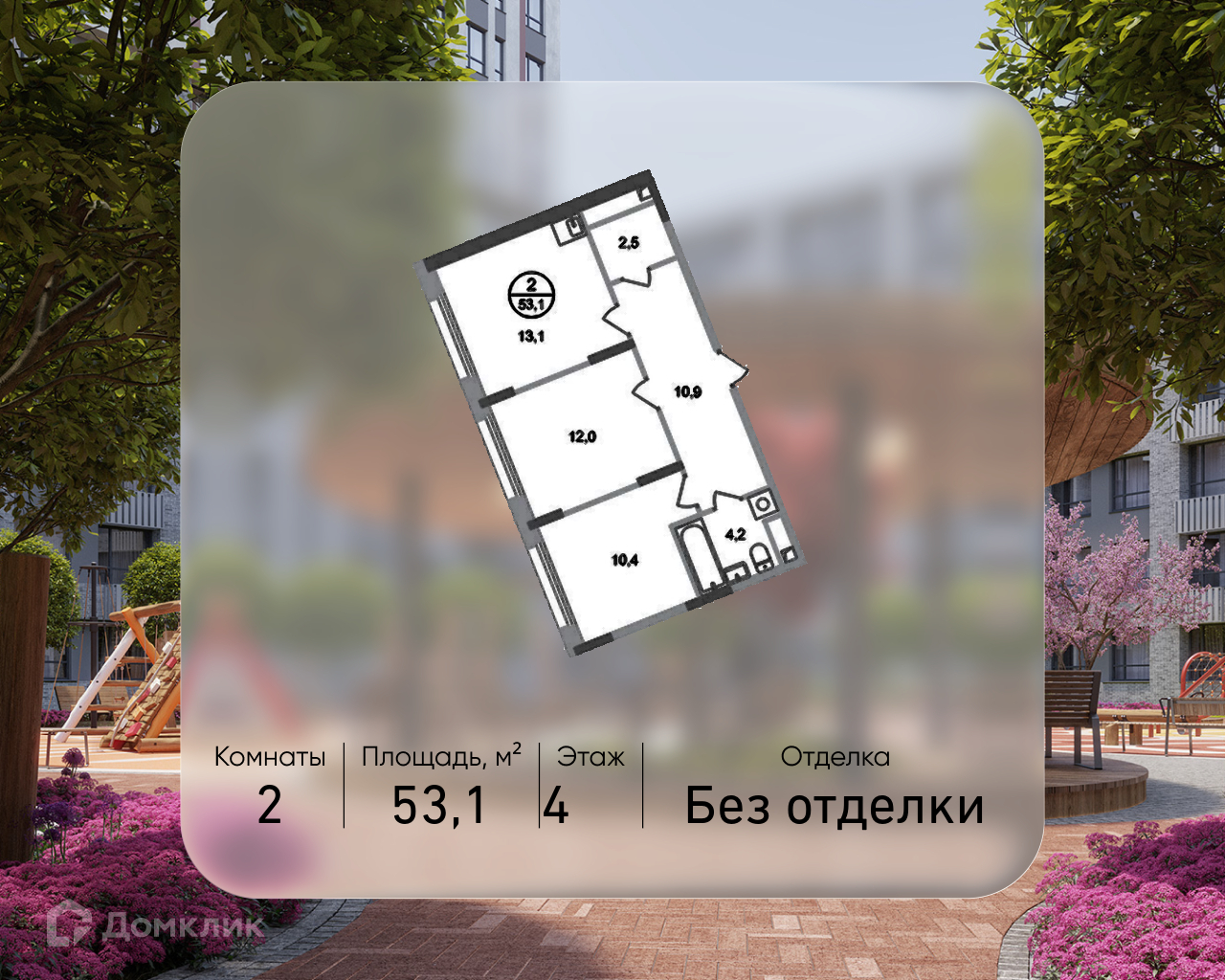 Планировка 2-комн. в ЖК «Город-парк «Переделкино Ближнее»