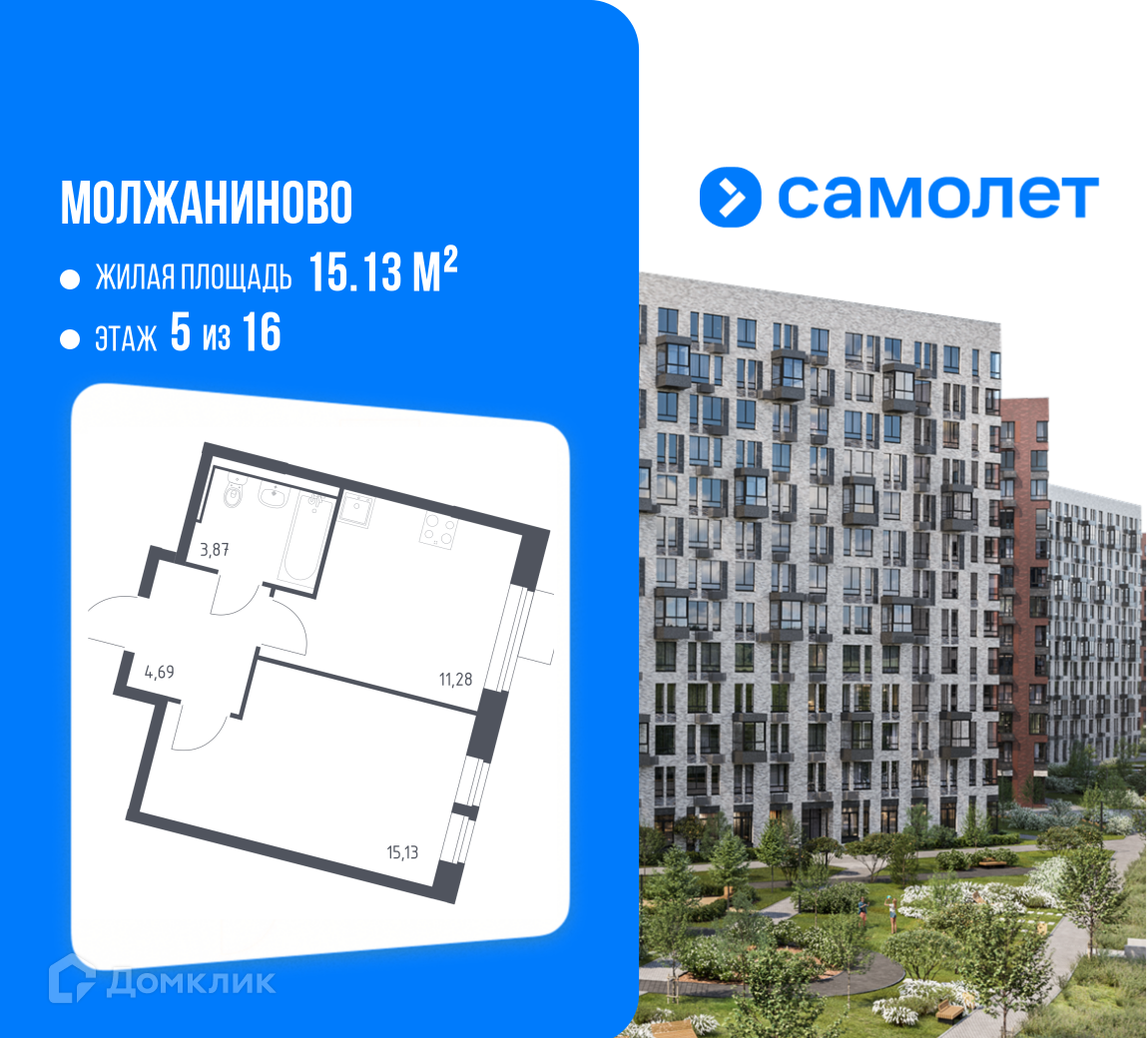 Планировка 1-комн. в ЖК «Молжаниново»
