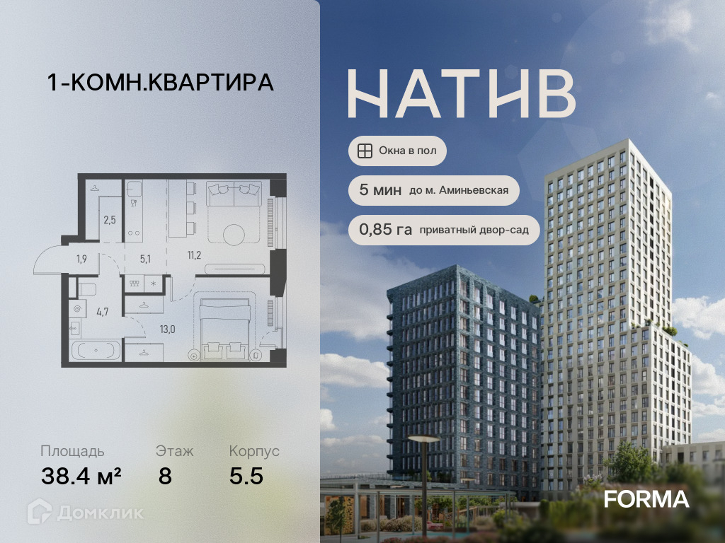 Планировка 2-комн. в ЖК «НАТИВ»