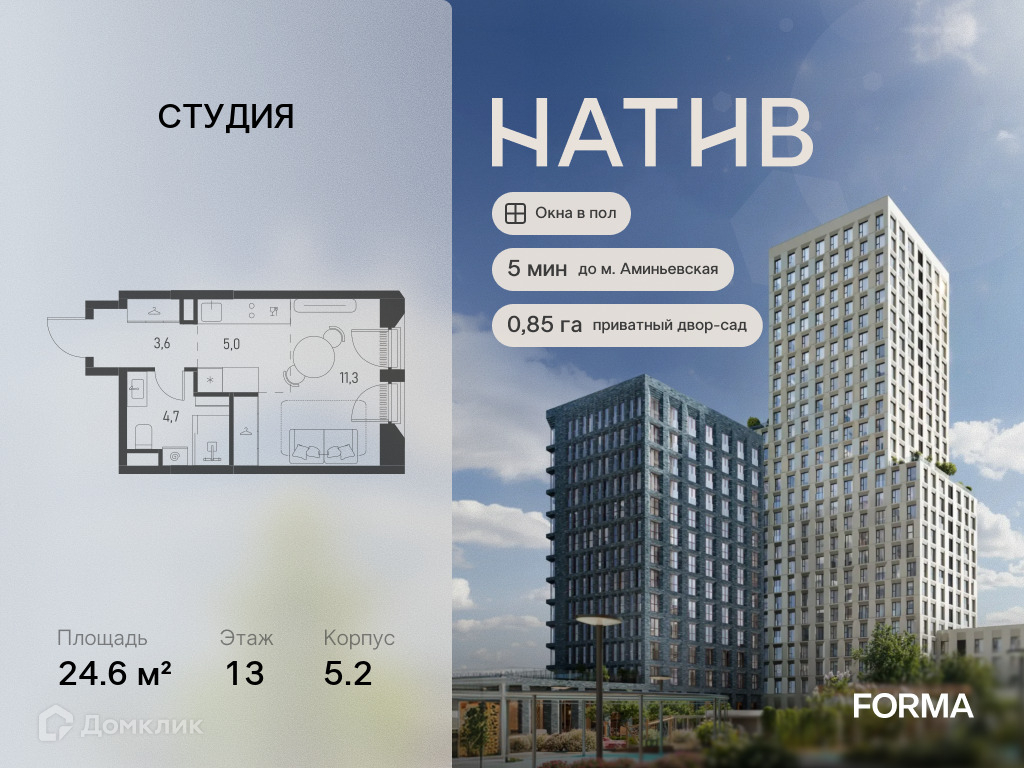 Планировка Студия в ЖК «НАТИВ»