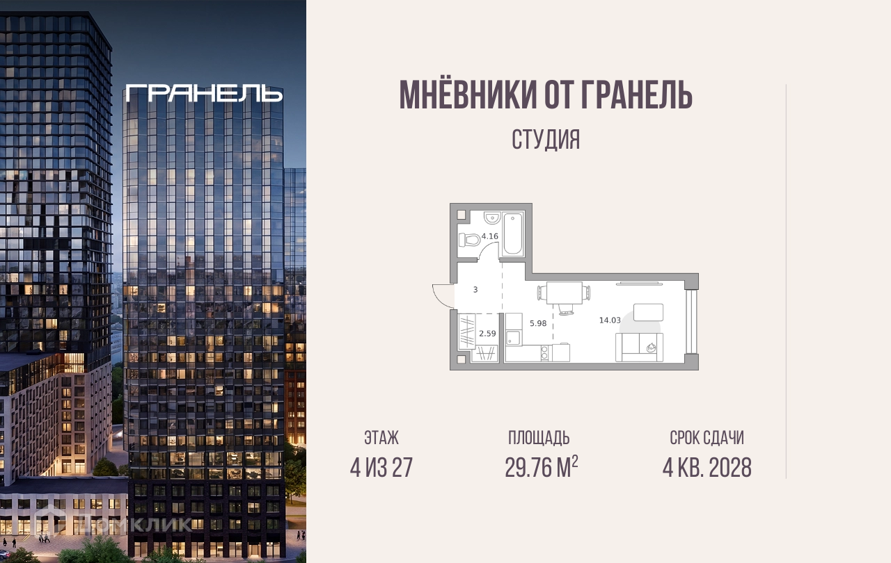 Планировка 1-комн. в ЖК «Мнёвники от Гранель»