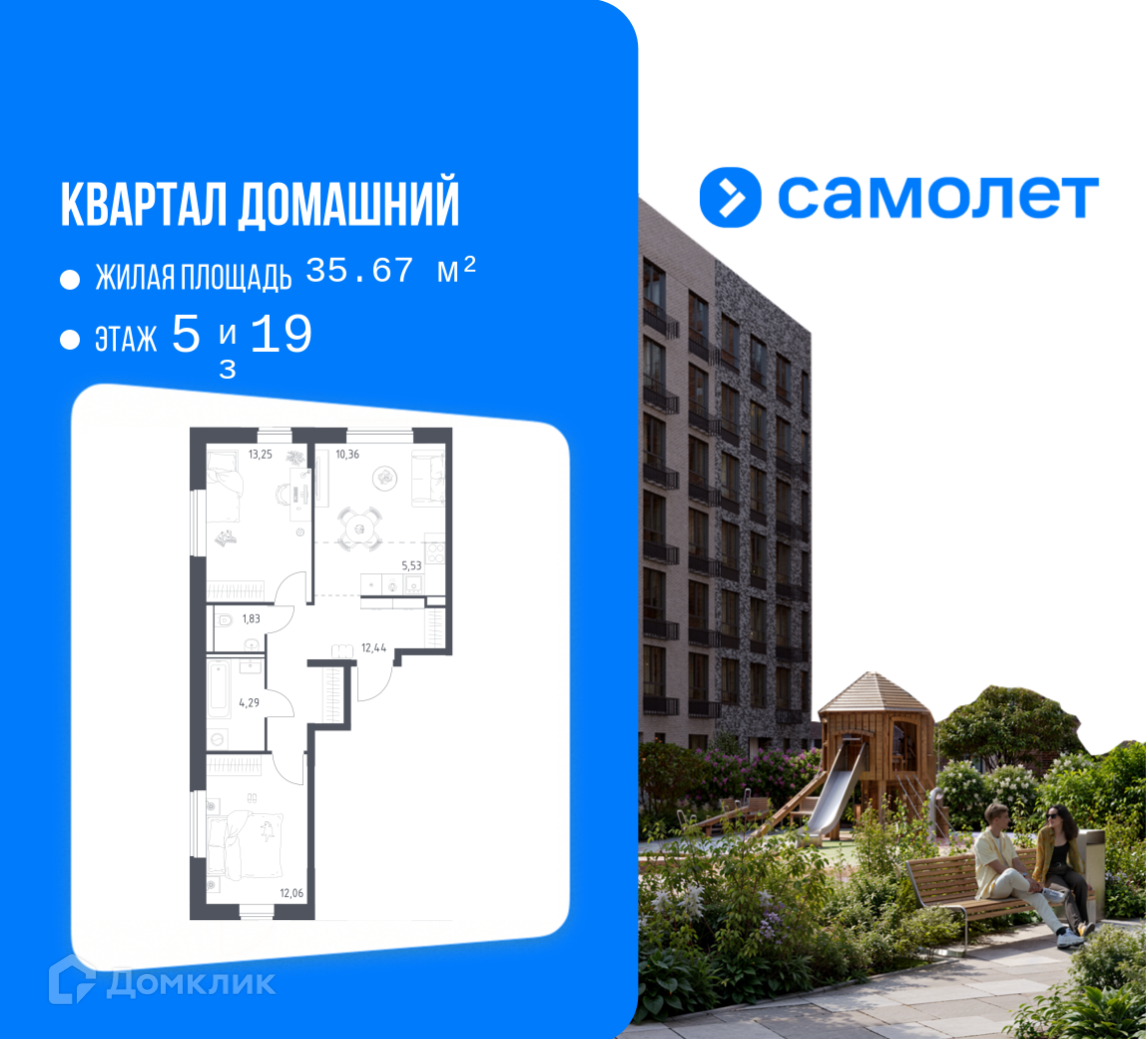 Планировка 3-комн. в ЖК «Квартал Домашний»