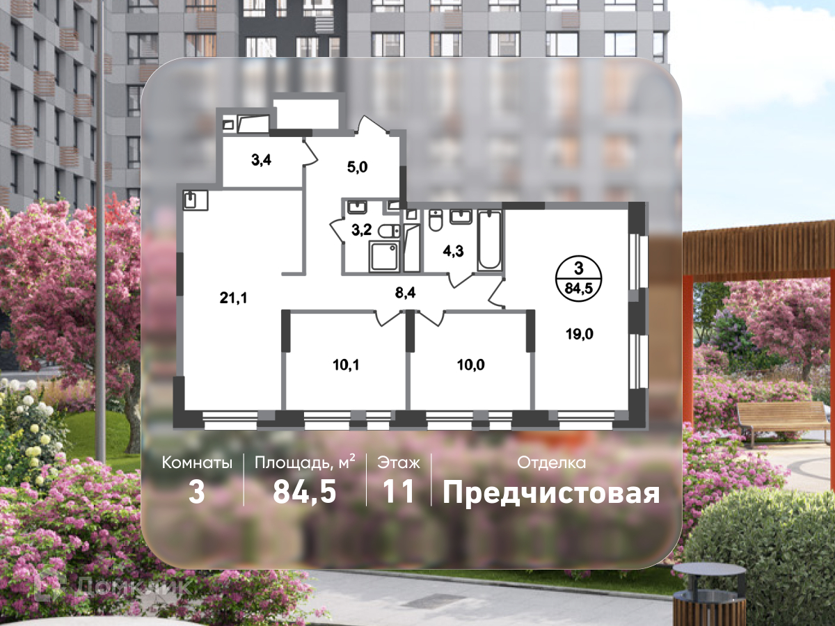 Планировка 3-комн. в ЖК «Город-парк «Первый Московский»