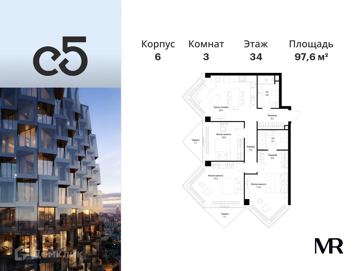 Планировка 3-комн. в ЖК «С5»