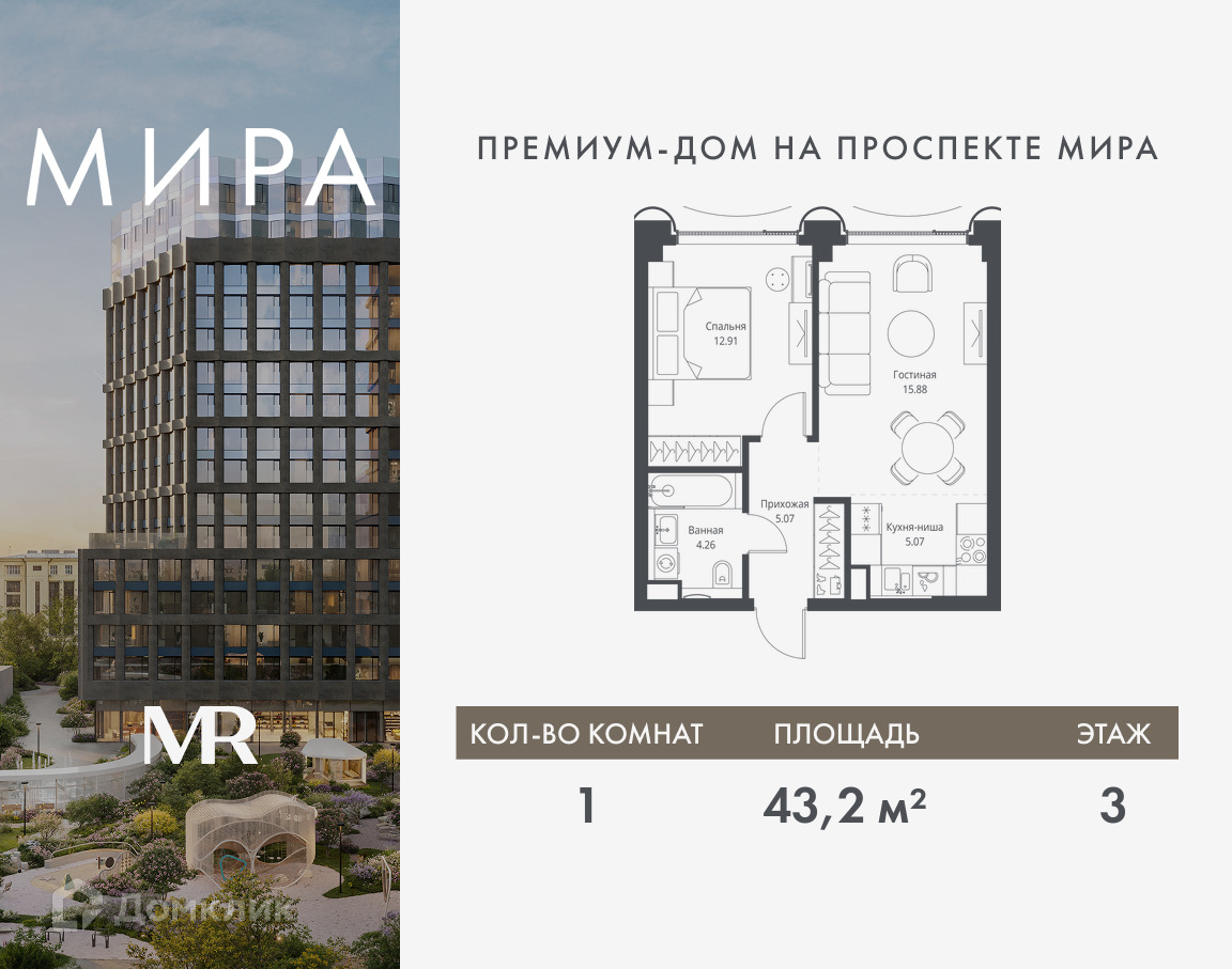 Планировка 1-комн. в ЖК «Мира»