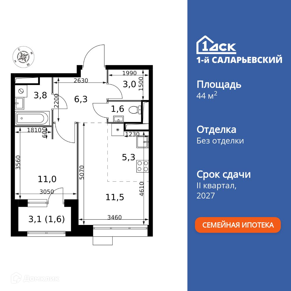 Планировка 2-комн. в ЖК «1-й Саларьевский»