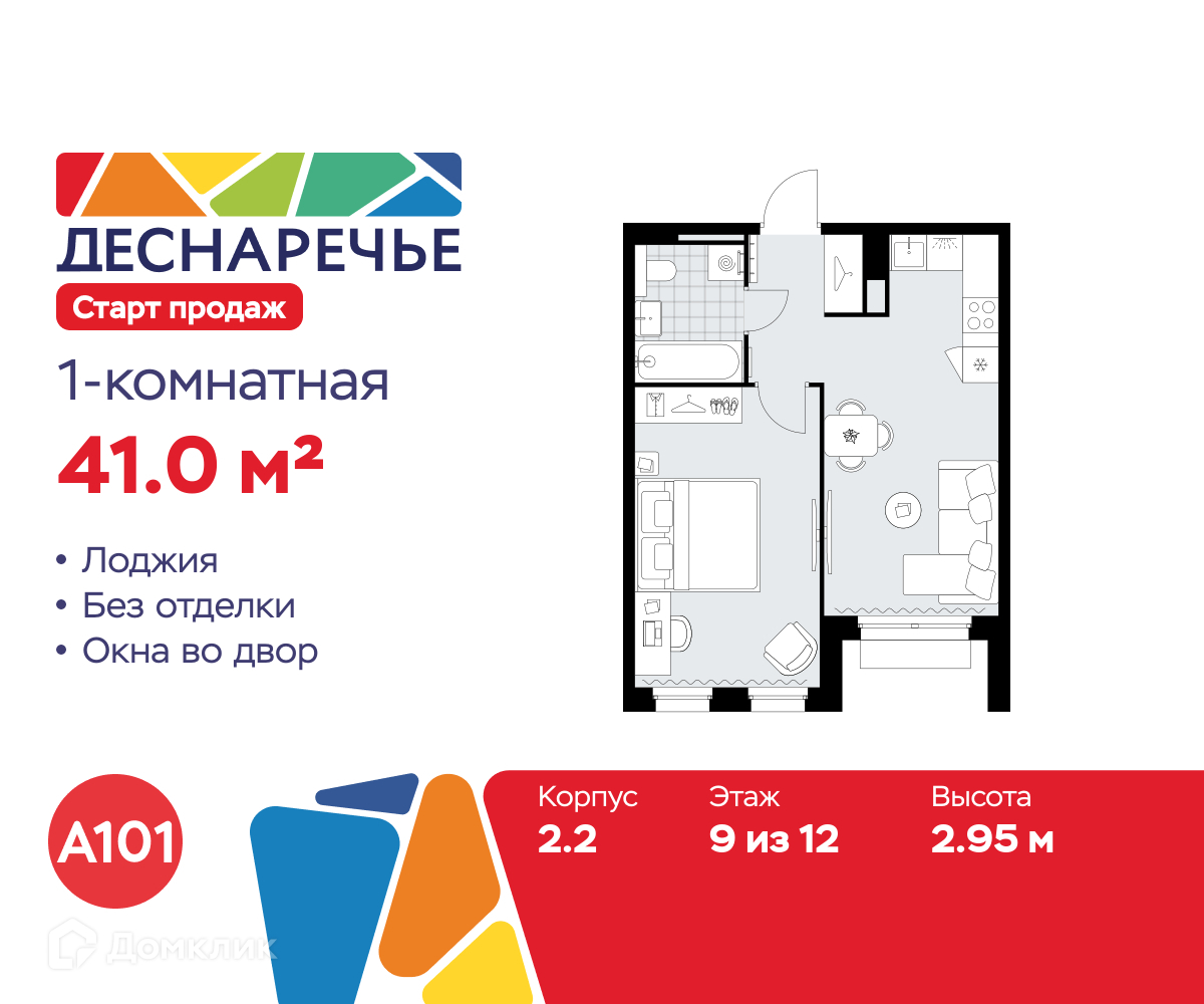 Планировка 1-комн. в ЖК «Деснаречье»