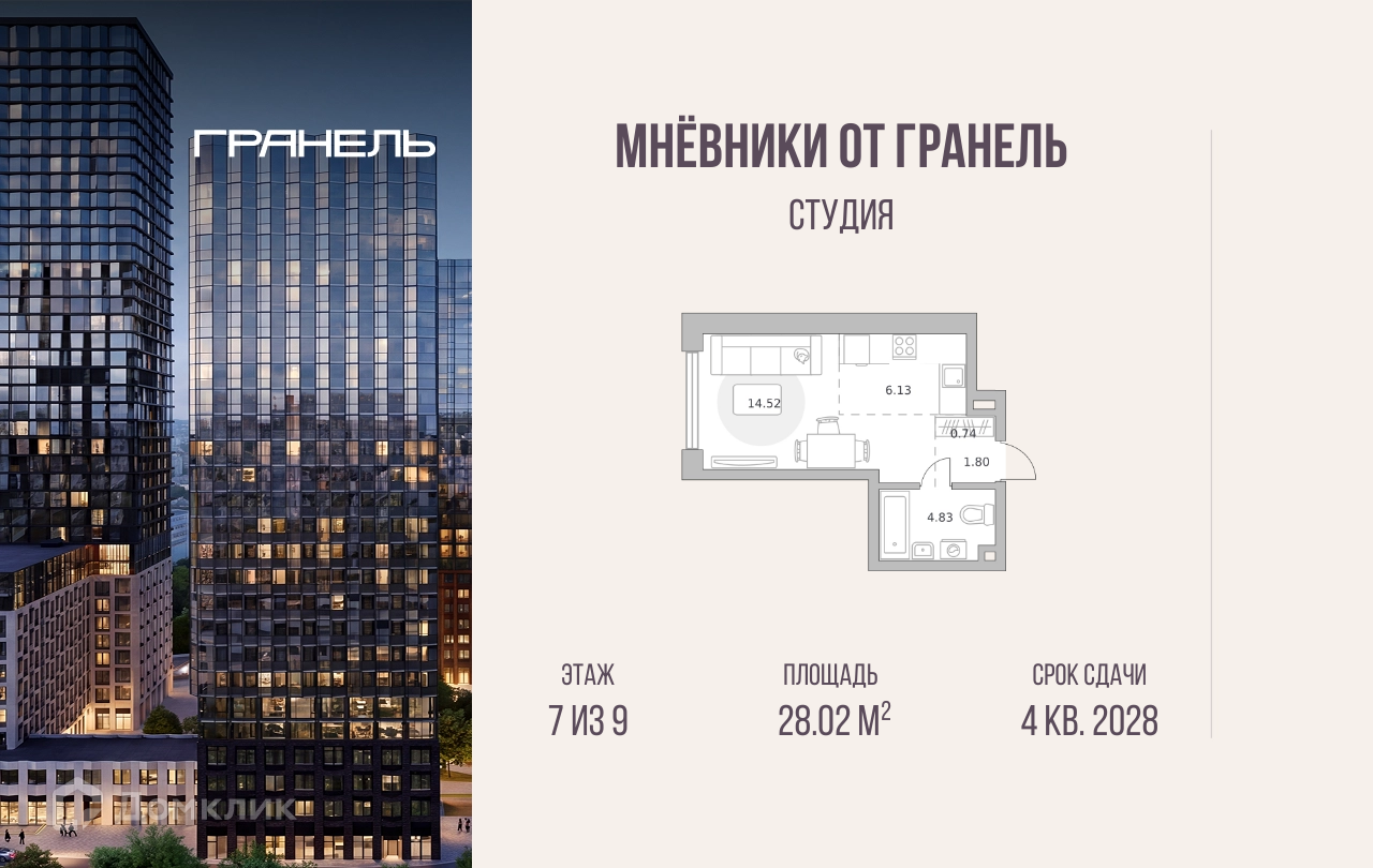 Планировка 1-комн. в ЖК «Мнёвники от Гранель»