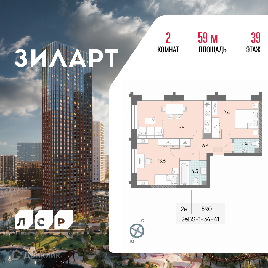 Планировка 3-комн. в ЖК «ЗИЛАРТ»