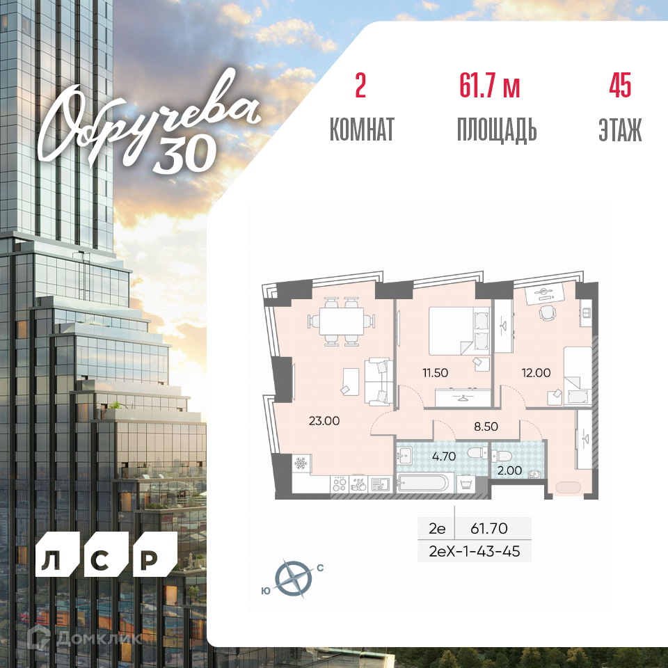 Планировка 3-комн. в ЖК «Обручева 30»