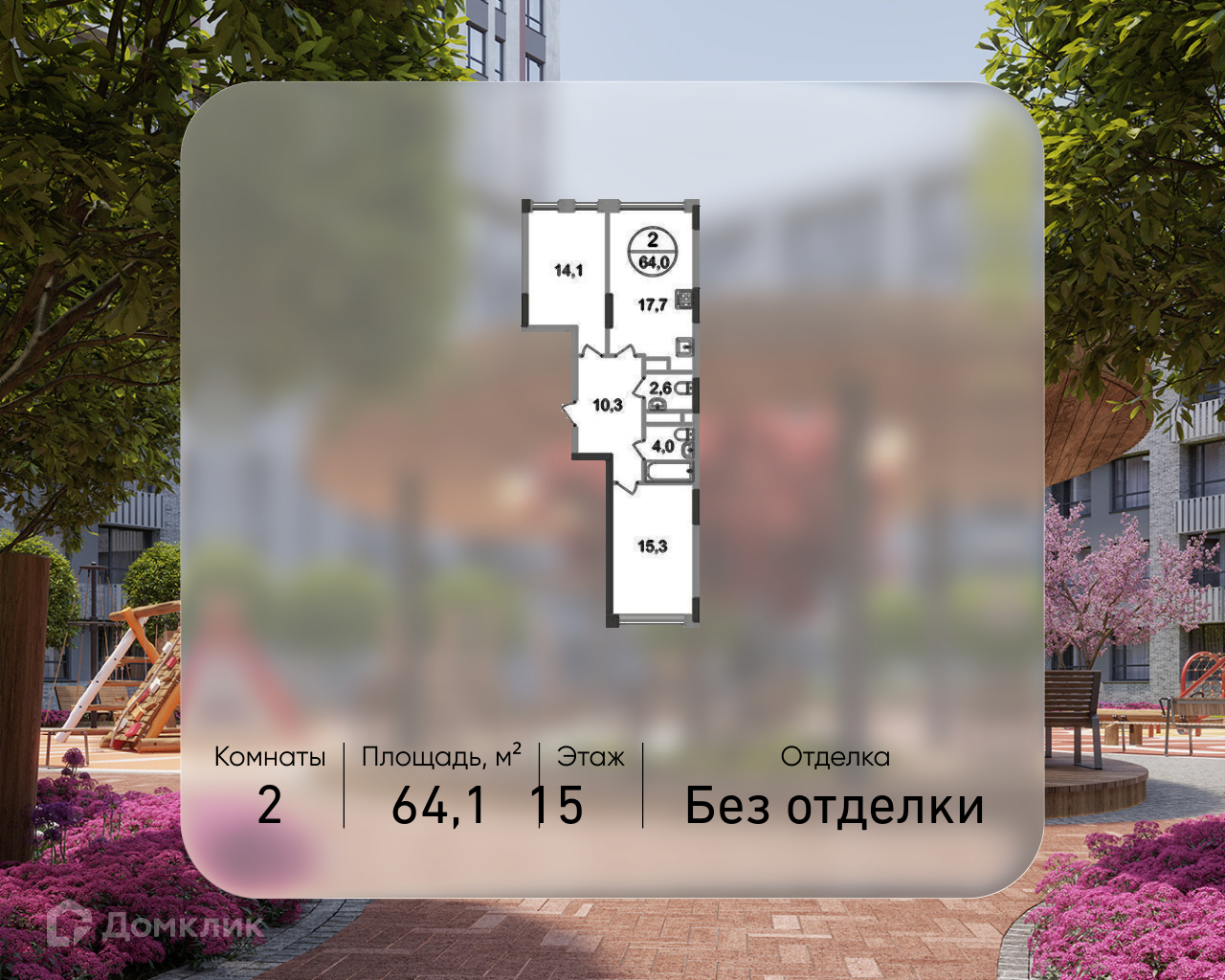 Планировка 2-комн. в ЖК «Город-парк «Переделкино Ближнее»