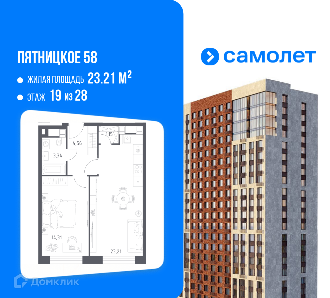 Планировка 1-комн. в ЖК «Пятницкое 58»
