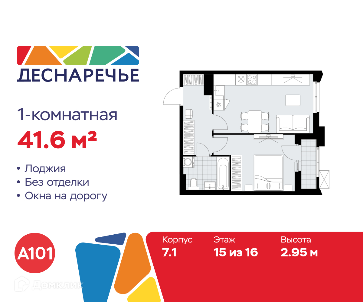 Планировка 1-комн. в ЖК «Деснаречье»