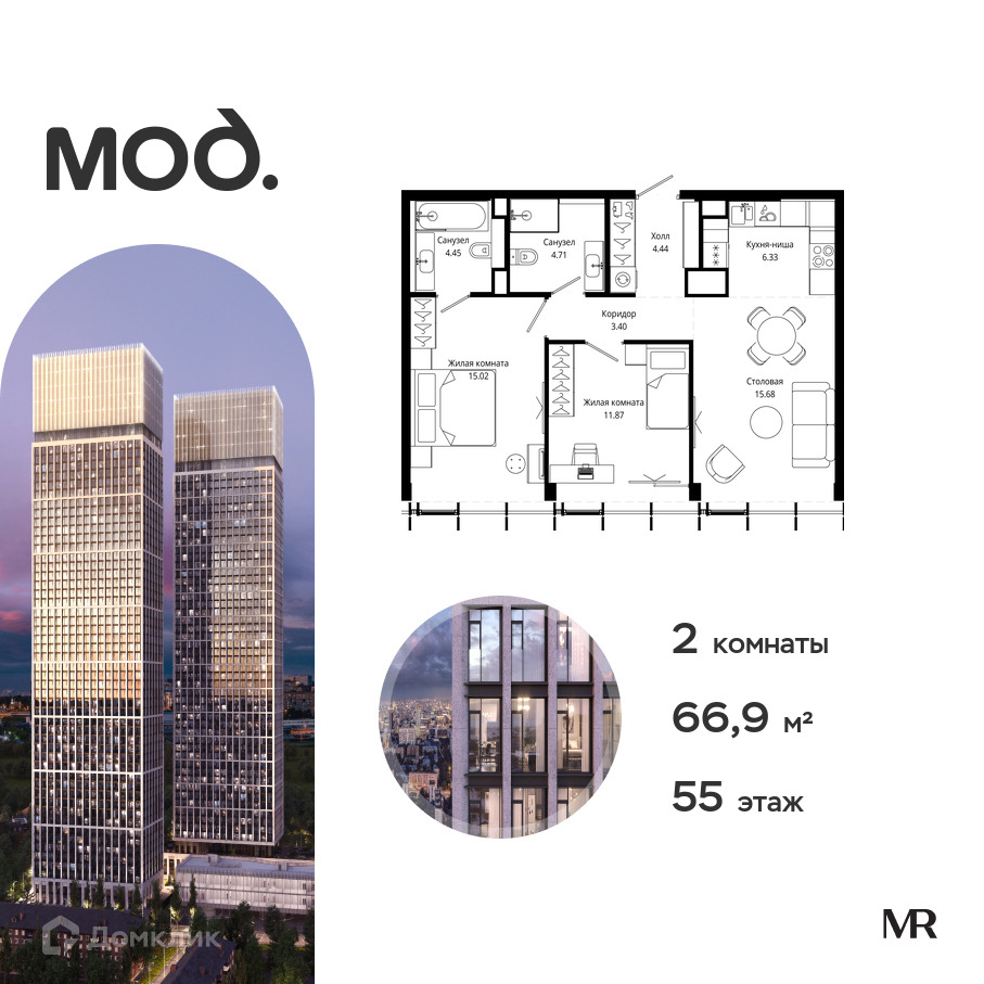 Планировка 2-комн. в ЖК «МОД»
