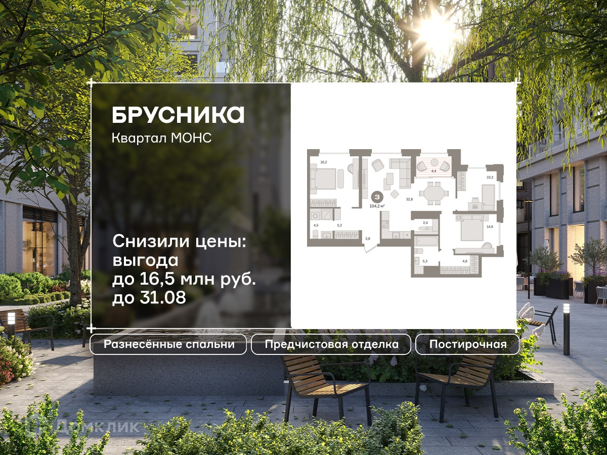 Планировка 3-комн. в ЖК «Квартал «МОНС»