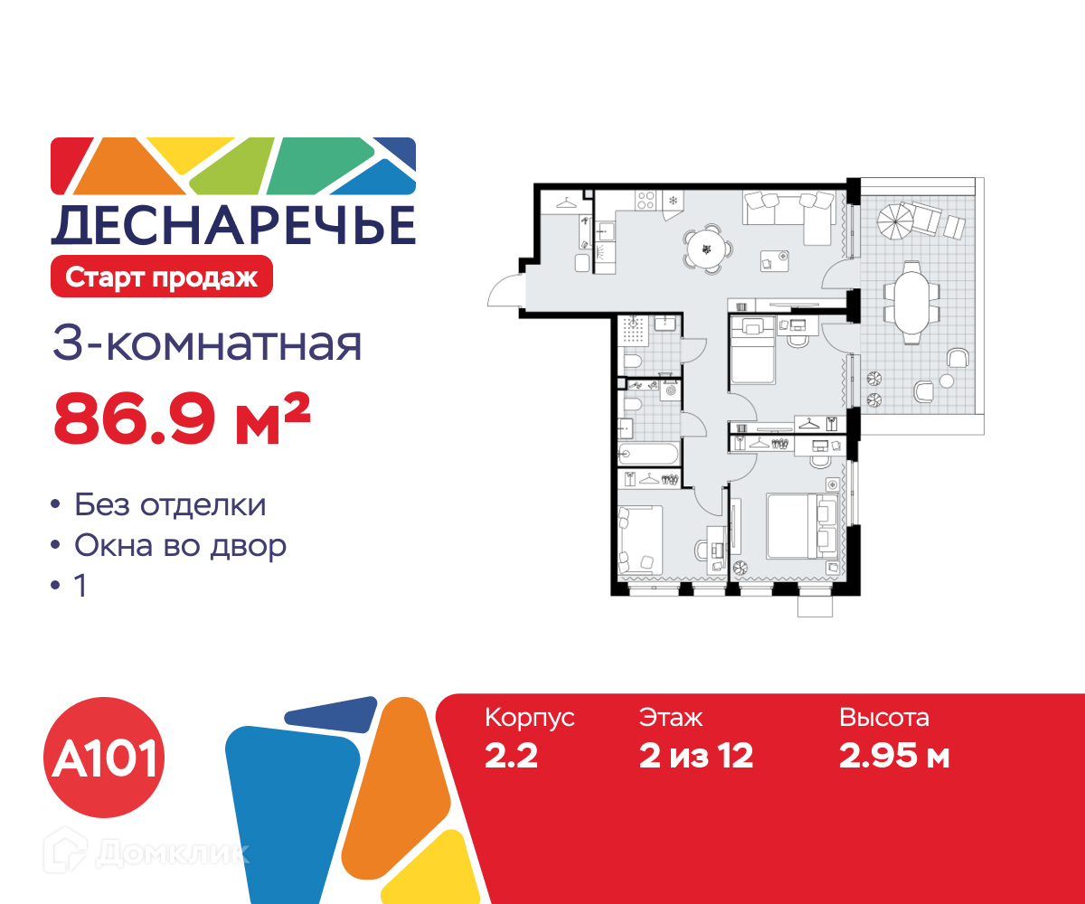Планировка 3-комн. в ЖК «Деснаречье»