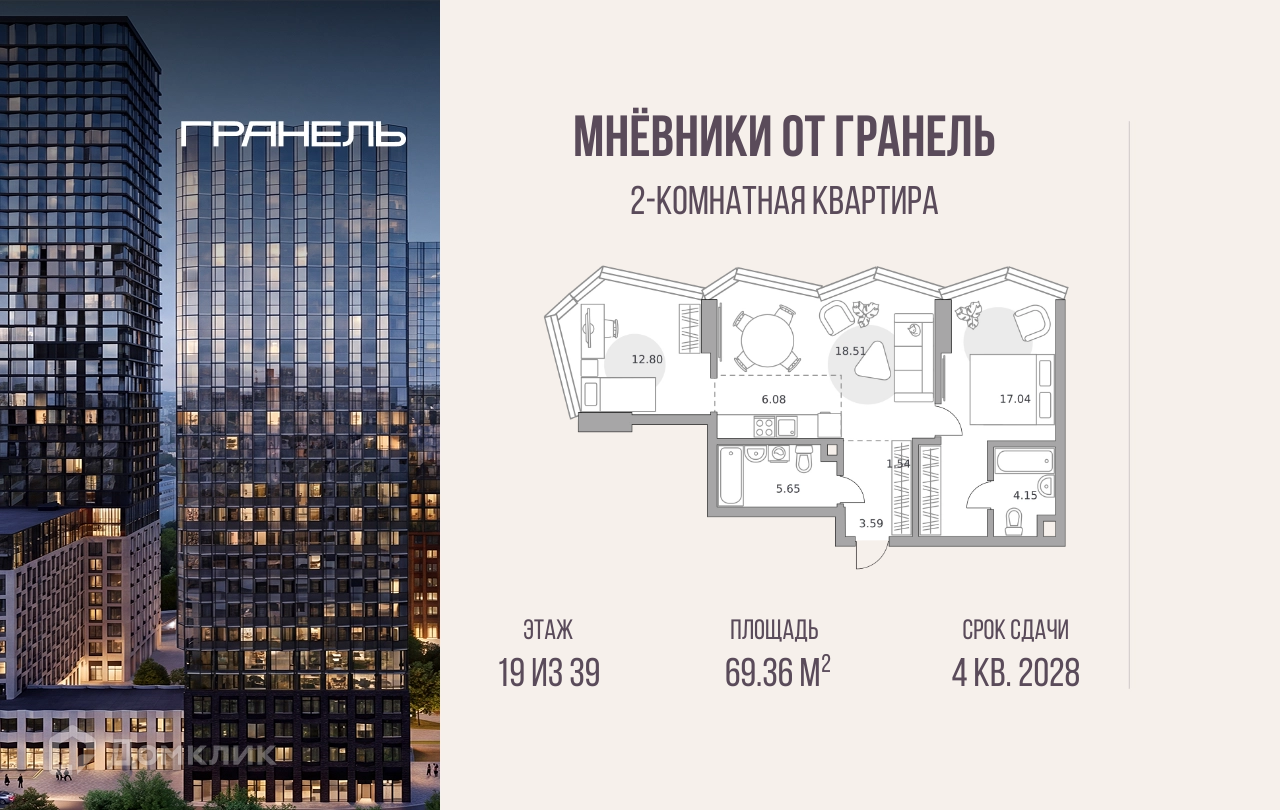 Планировка 2-комн. в ЖК «Мнёвники от Гранель»