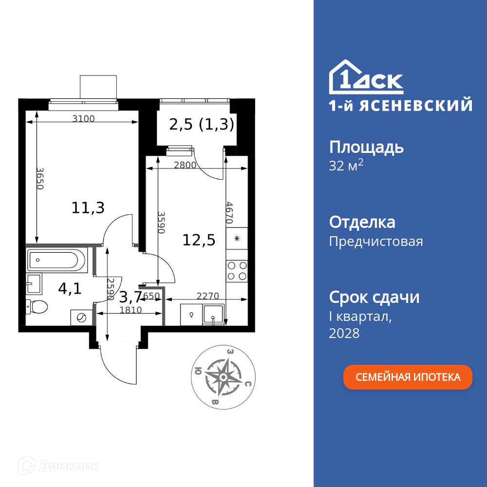 Планировка 1-комн. в ЖК «1-й Ясеневский»