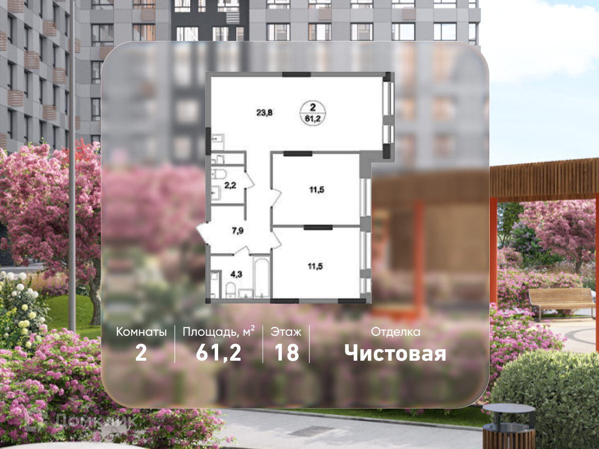 Планировка 2-комн. в ЖК «Город-парк «Первый Московский»