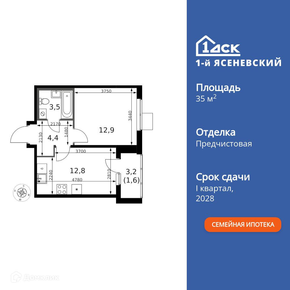Планировка 1-комн. в ЖК «1-й Ясеневский»