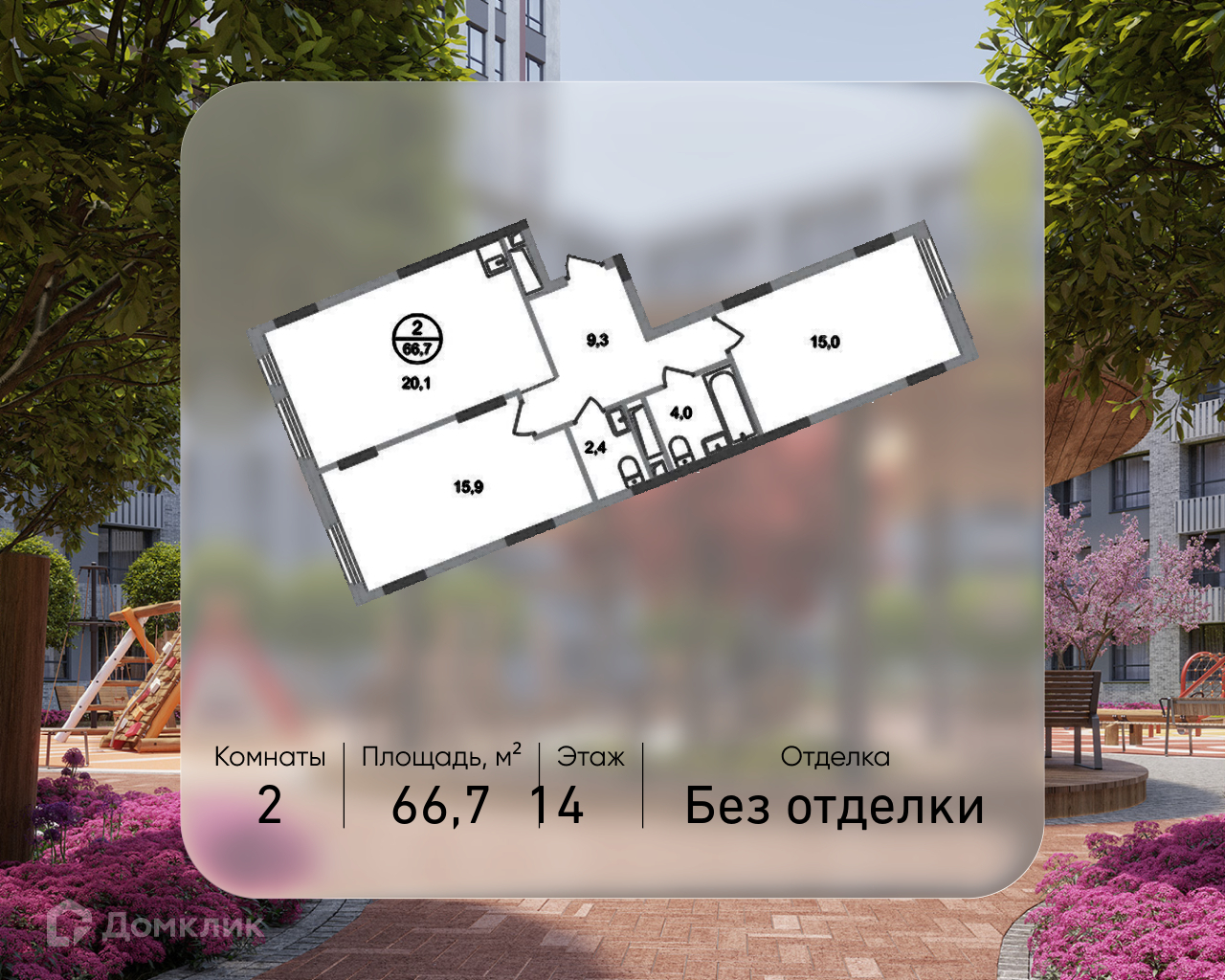 Планировка 2-комн. в ЖК «Город-парк «Переделкино Ближнее»