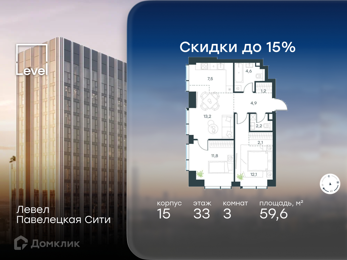 Планировка 3-комн. в ЖК «Левел Павелецкая Сити»