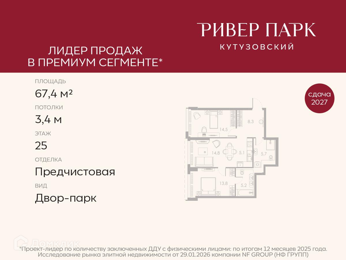 Планировка 3-комн. в ЖК «Ривер Парк Кутузовский»
