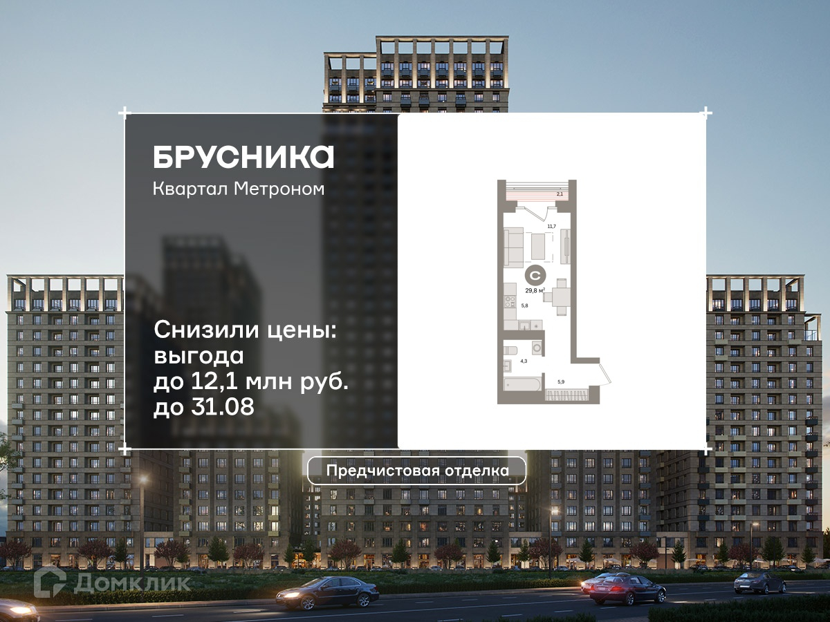 Планировка 1-комн. в ЖК «Квартал «Метроном»