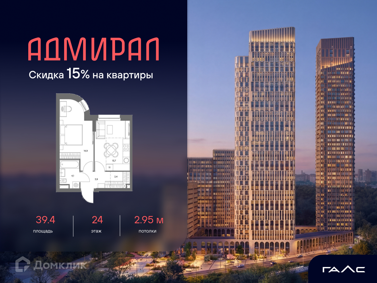 Планировка 3-комн. в ЖК «Адмирал»