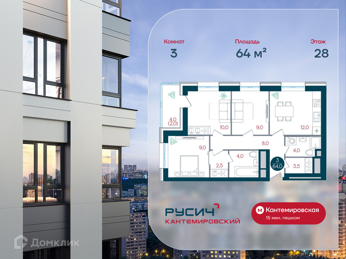 Планировка 3-комн. в ЖК «Русич Кантемировский»