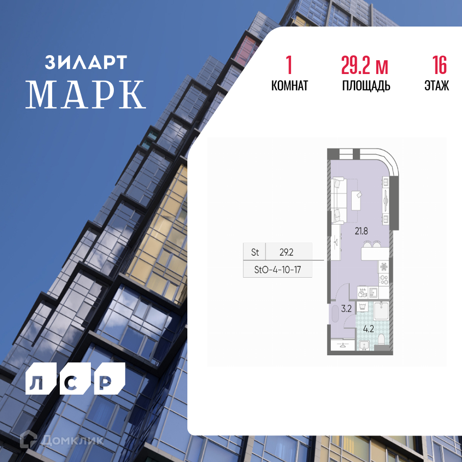 Планировка 1-комн. в ЖК «ЗИЛАРТ»